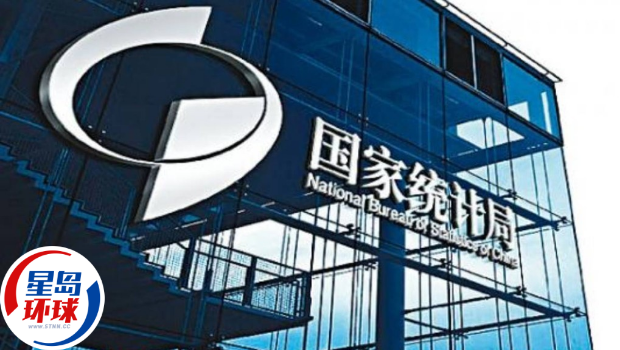 国统局 国统局