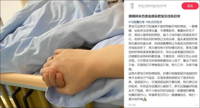 6岁男童因感染食脑虫去世 母亲回忆患病经过