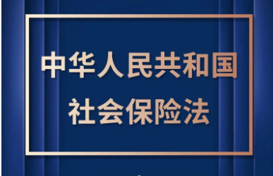 基本养老保险个人账户的钱能提前取?当心骗子