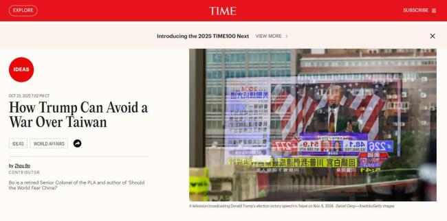特朗普如何能让台海避免战争