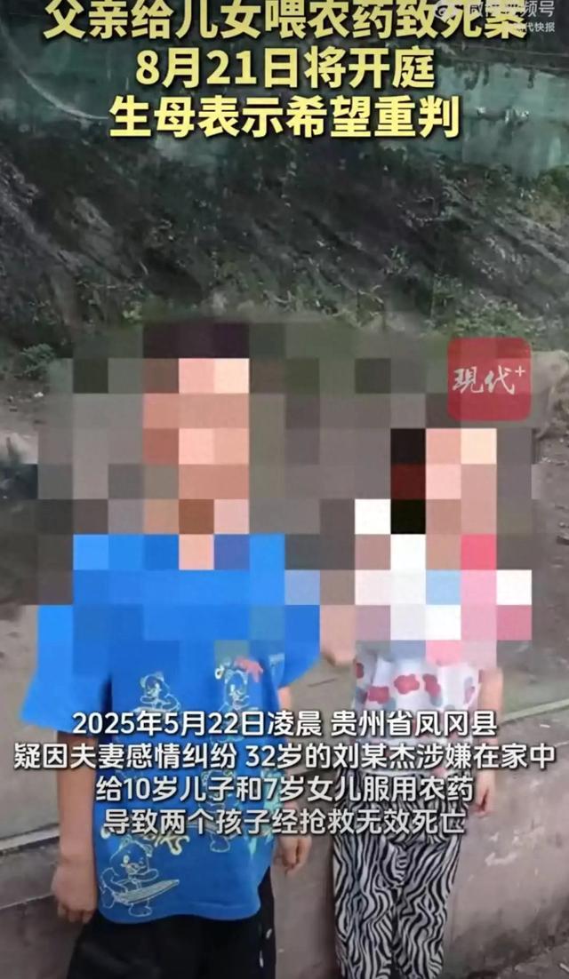 父亲给儿女喂农药致死