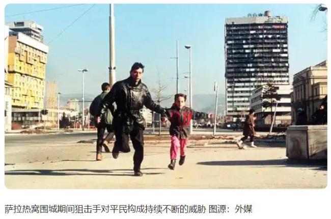 多名富豪被控在波黑战争射杀平民