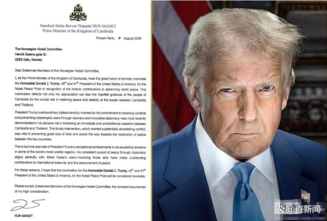 柬埔寨首相提名特朗普角逐诺奖