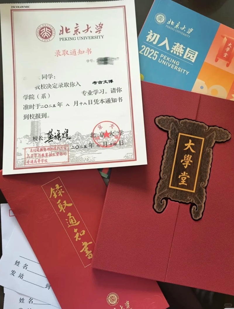 北京大学 北京大学