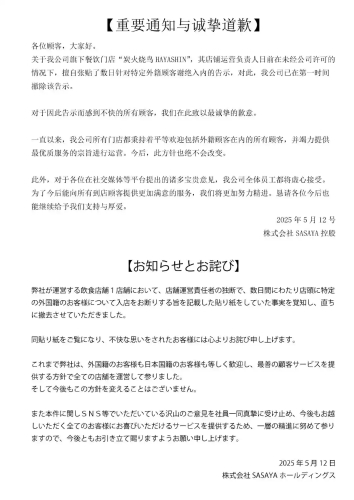 道歉