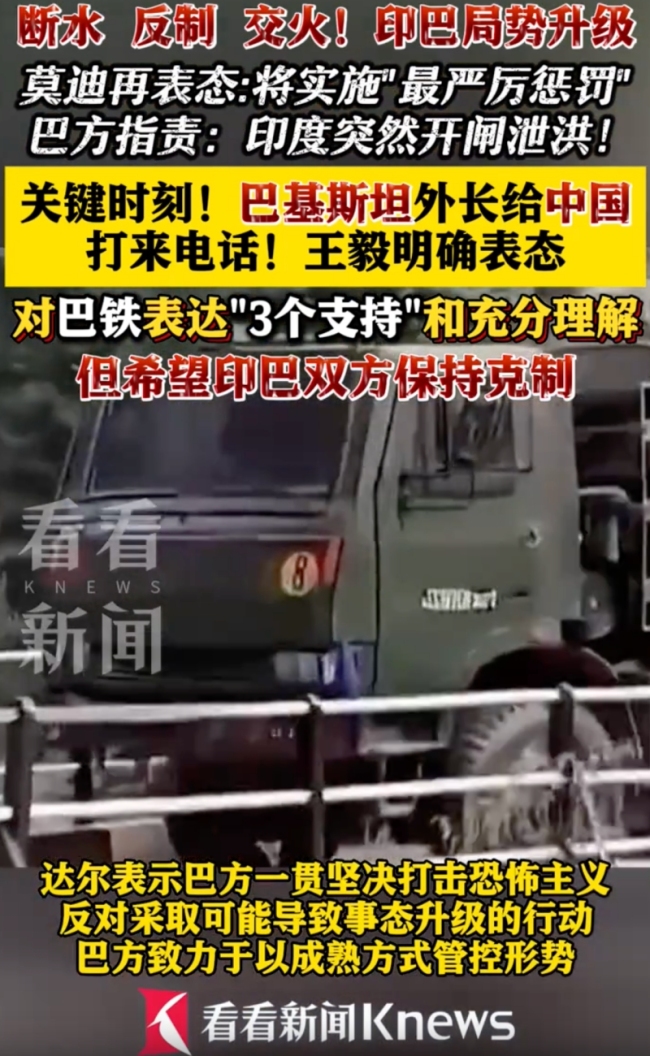 王毅对巴铁表达三个支持:支持巴方维护自身主权和安全利益