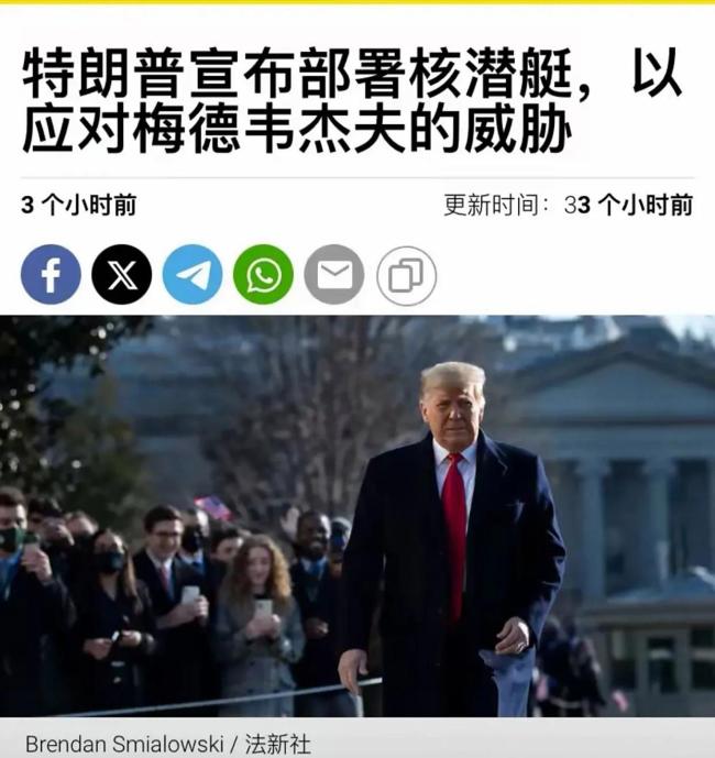 如何看待特朗普拿核潜艇说事