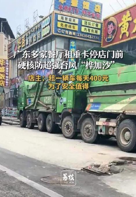 老板为防台风租卡车把店围住