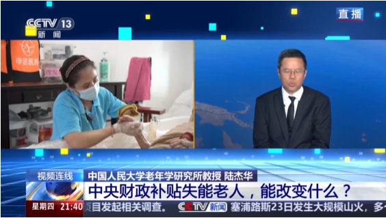 中央财政补贴失能老人，能改变什么？