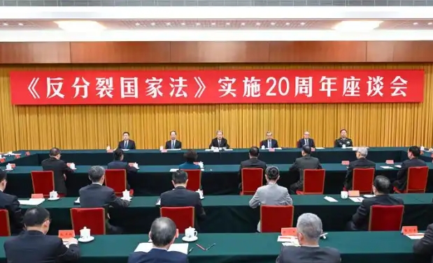 座谈会 座谈会