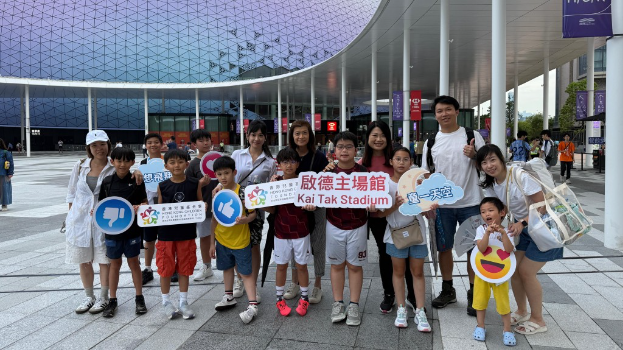 启德体育园邀12家庭到访