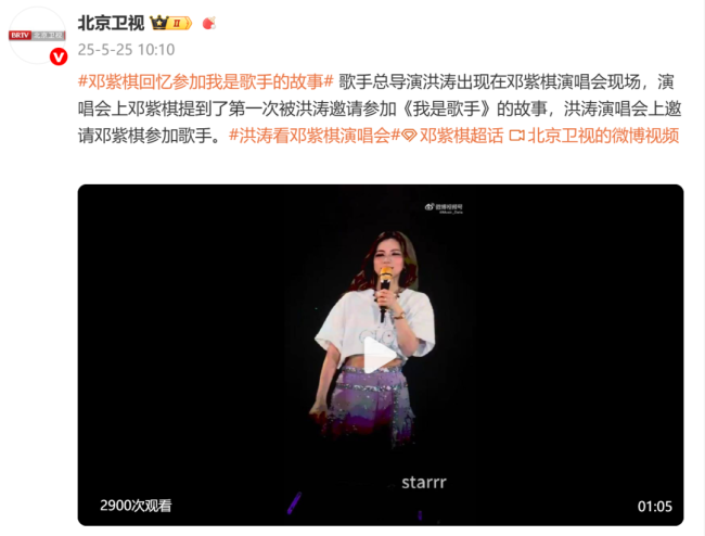 邓紫棋演唱会回忆参加《我是歌手》