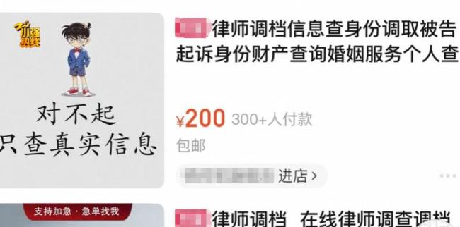 女子花1万多元查出男友5年开房记录