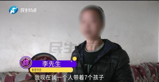 男子离婚后带7个娃道歉求复合