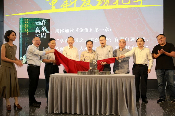 重新发现孔子:《弃东周,赢天下》新书发布暨“孔子仁道的当代价值”研讨会在北京举行 重新发现孔子:《弃东周,赢天下》新书发布暨“孔子仁道的当代价值”研讨会在北京举行