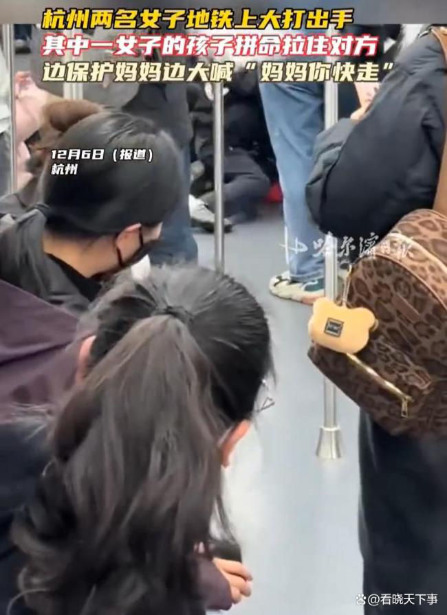 两名女子地铁上大打出手