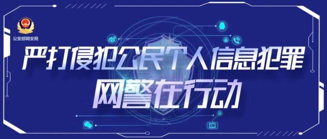 网警查处法律服务公司侵公案