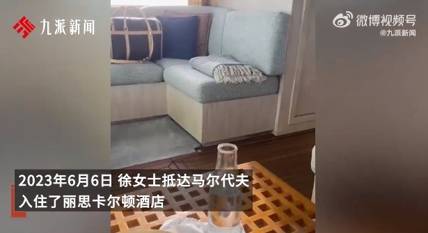 马代遭性侵女子称涉案管家是惯犯