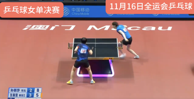 乒乓女单决赛上演最热血绝杀