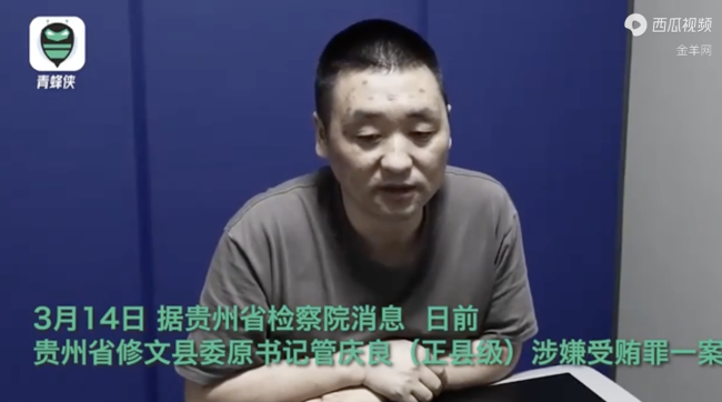 他当县长架空书记亲妹是 白手套 权力滥用与腐败交织