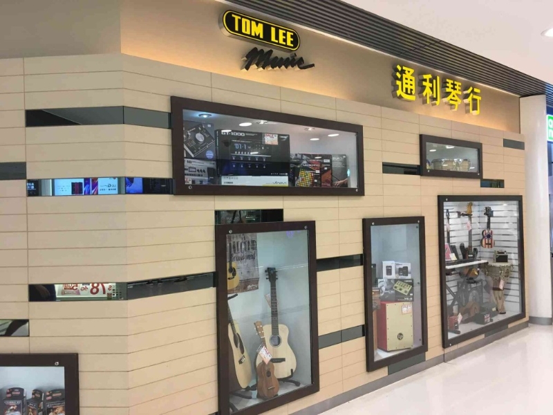 通利琴行青衣分店结业 通利琴行青衣分店结业