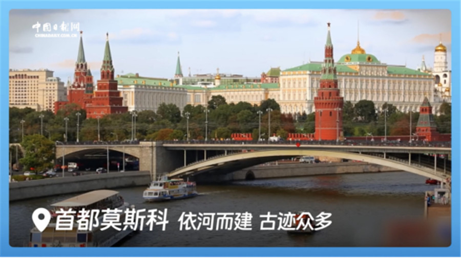 跟着习主席看世界 | 走进俄罗斯:铭记历史,开创未来