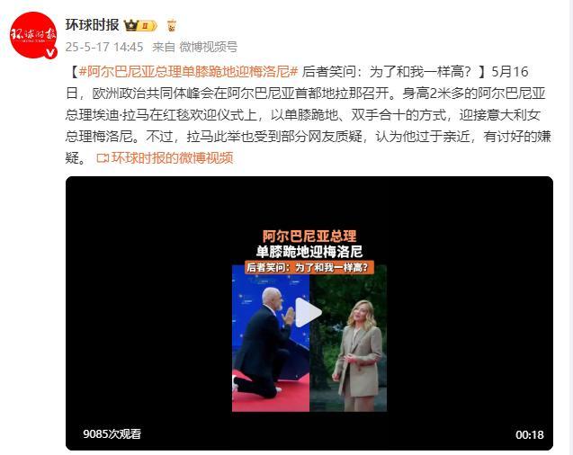 阿尔巴尼亚总理单膝跪地迎接意大利女总理梅洛尼