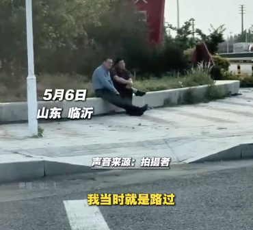 车祸发生后俩车主在路边聊天：羡慕两位大哥的松弛感‌