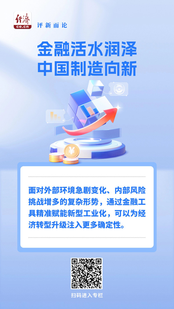 金融制造.jpg
