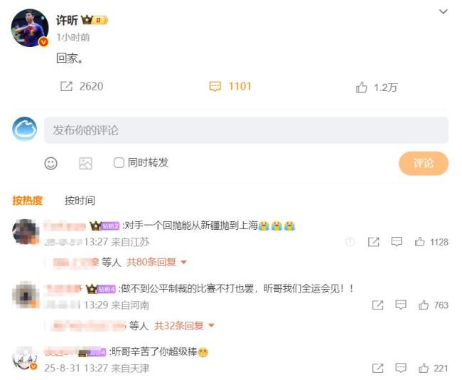 许昕2-3不敌18岁小将