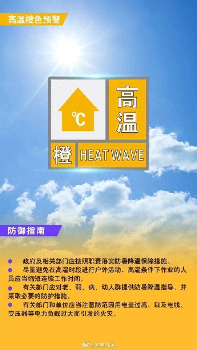局地雷暴大风 郑州发布暴雨黄警