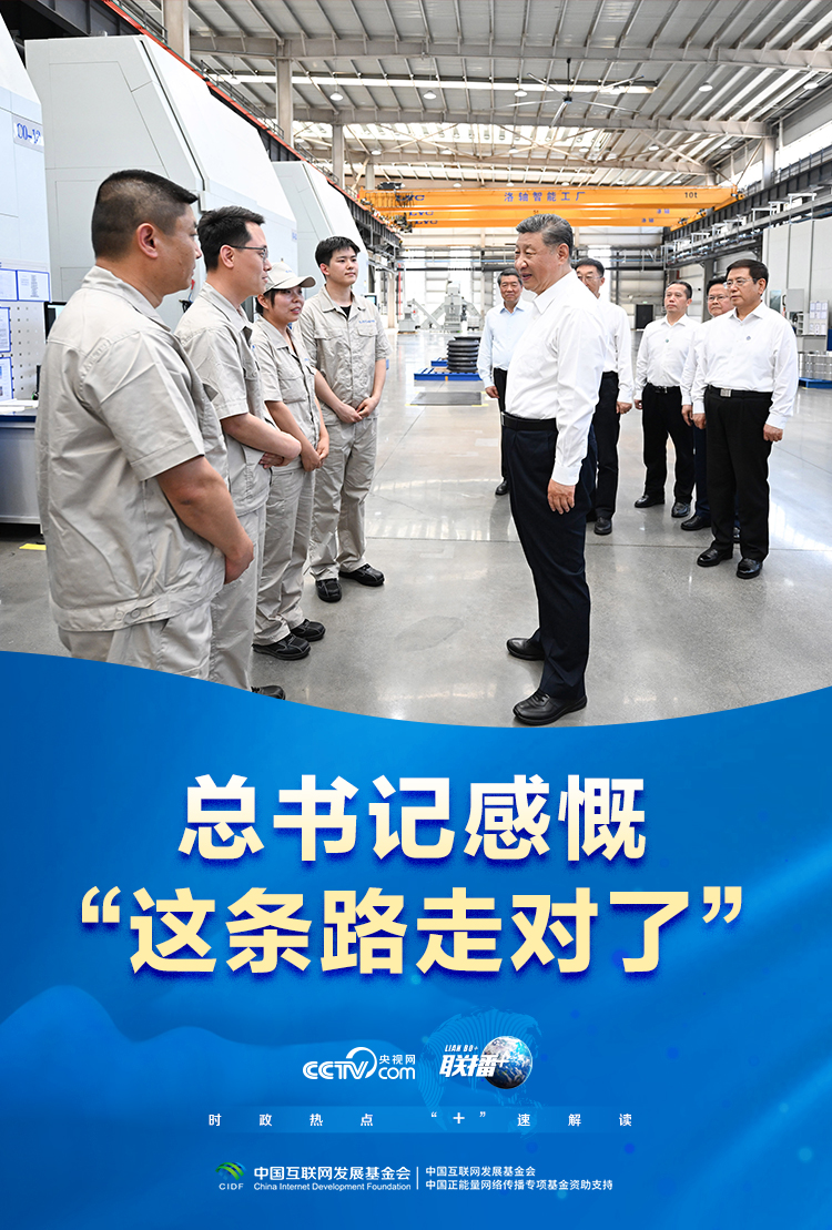 联播+|总书记感慨“这条路走对了”