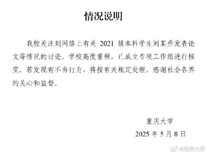 图源:@重庆大学