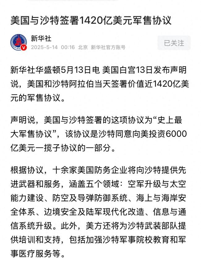 美重构中东战略有何影响