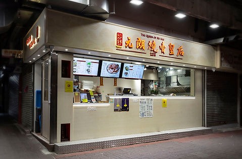 烧麦皇后 烧麦皇后