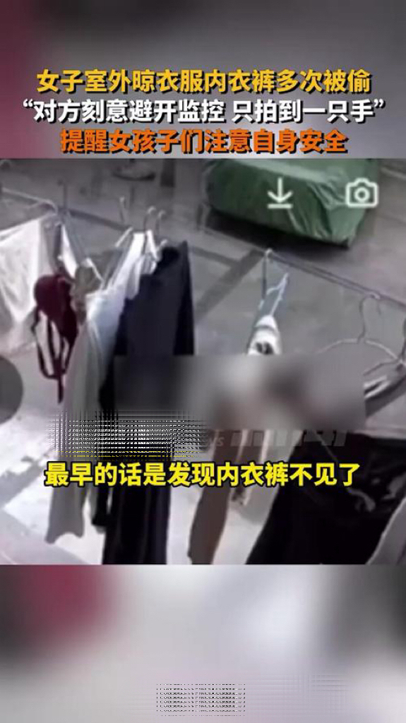 女租客曝自己的内衣频繁被偷！