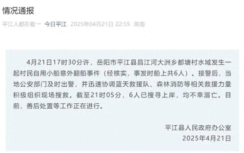 通报