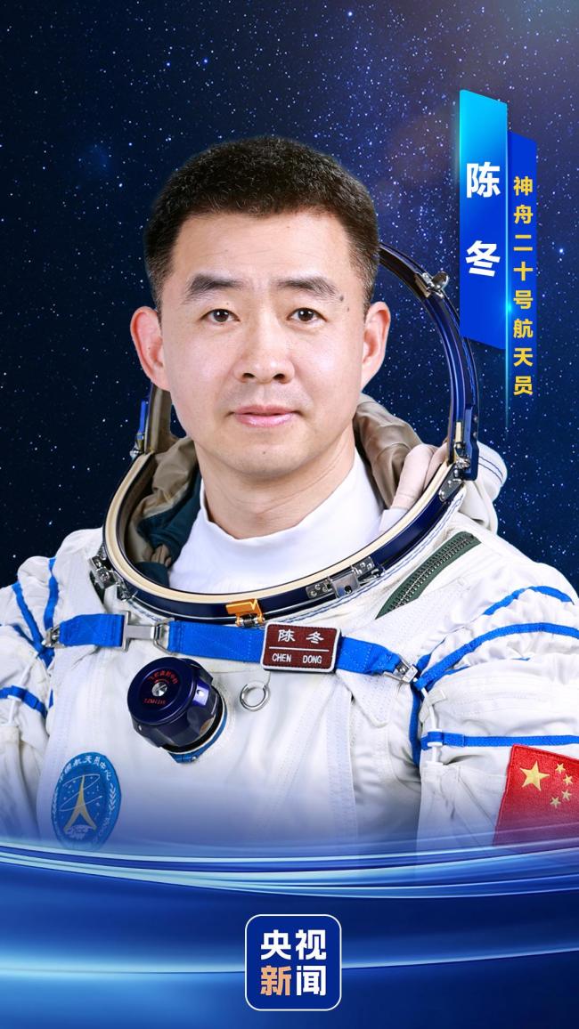 神舟二十号明日发射 航天员乘组确定