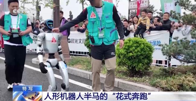 科技+萌点 机器人马拉松刷屏 宇树回应 半马摔倒