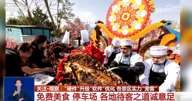 各地景区实力“宠客”提升游玩体验感