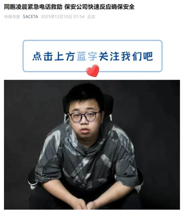 蓝战非被胁迫转账百万中使馆回应