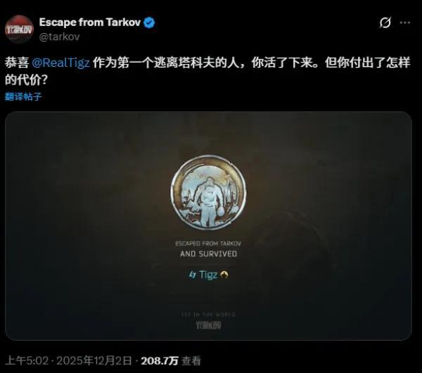 中国玩家全球首通塔科夫完美结局