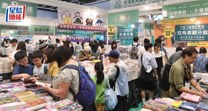 书展 书展