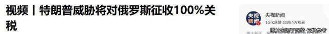 中印都买俄油命运为何截然不同