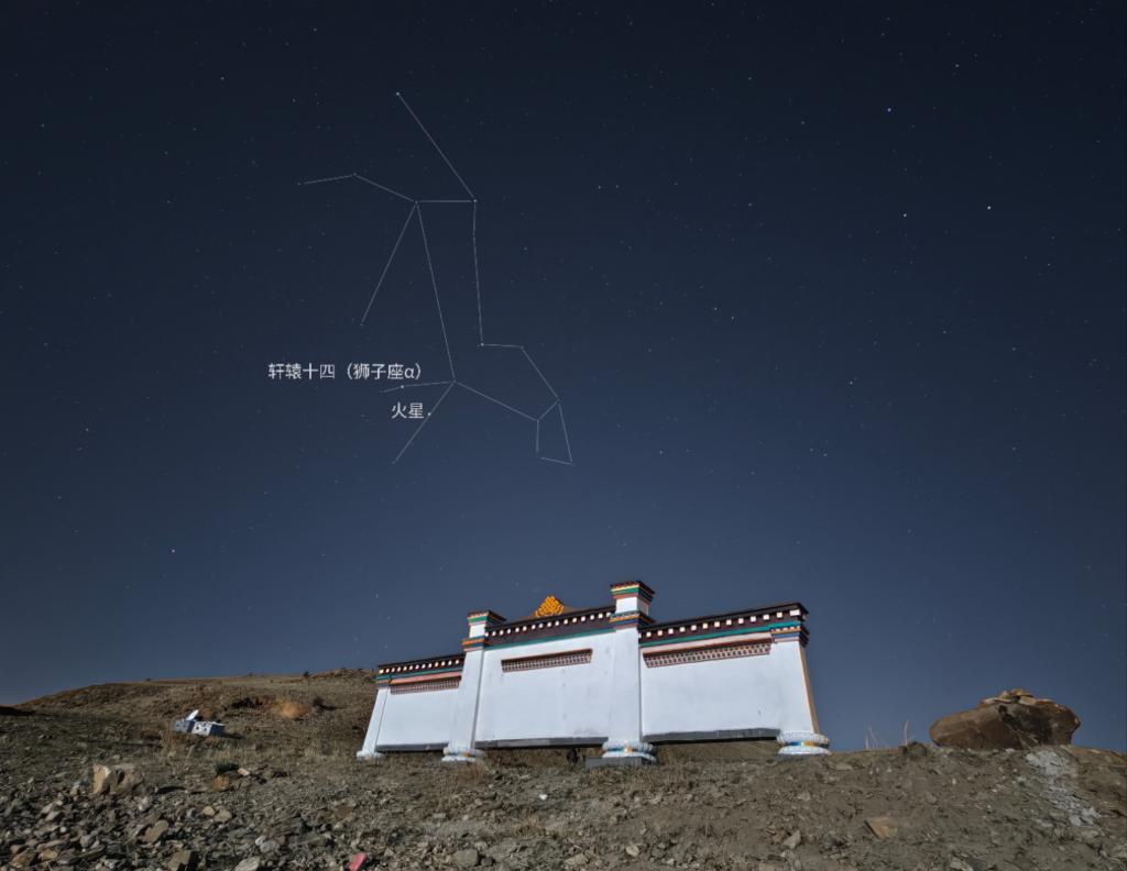 2025年6月11日在西藏山南市贡嘎县东拉乡东拉村拍摄的狮子座与火星。（钟奕 摄）