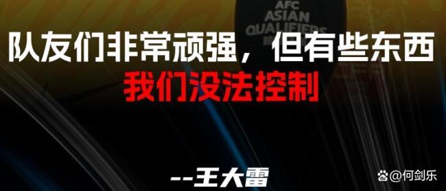 中国大妈11年前豪言:国足进世界杯就包场!