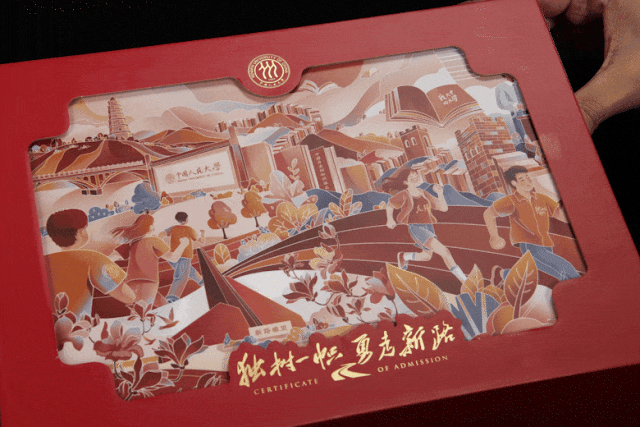 不是！？谁把“天大的好消息”印录取通知书上啦