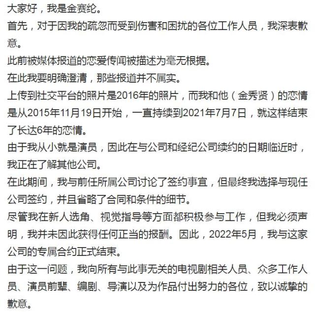 引领金赛纶去世的金秀贤 恋情爆料震撼娱乐圈