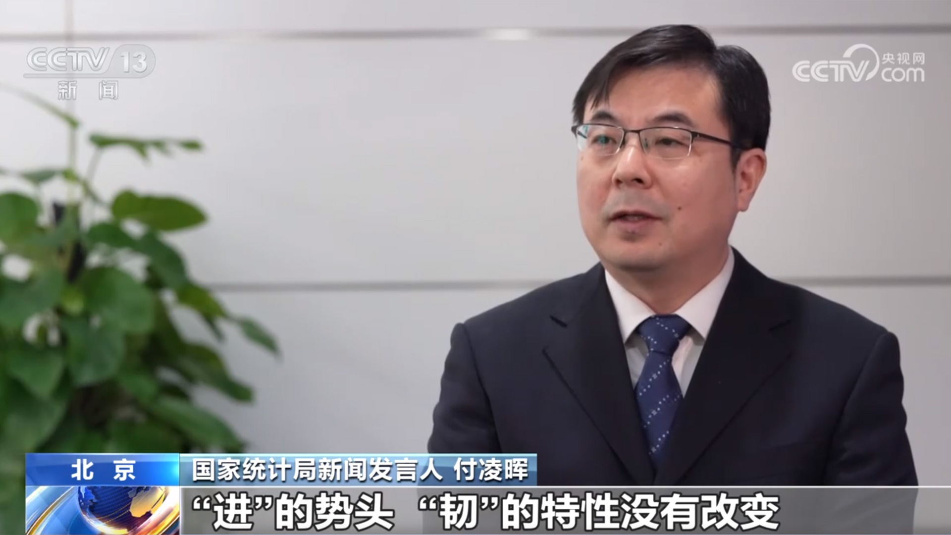 新闻1+1丨中国经济“三季报”,成绩与信号!