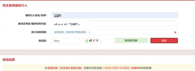 王健林“限高”措施已取消